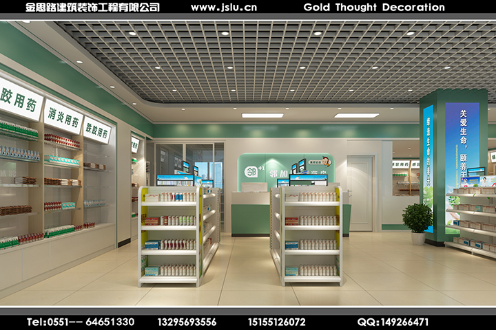 合肥藥房裝修設計 合肥藥房裝修設計