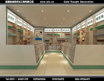 合肥藥房裝修設計 合肥藥房裝修設計