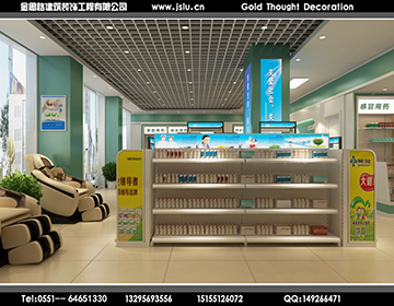 合肥藥房裝修設計 合肥藥房裝修設計