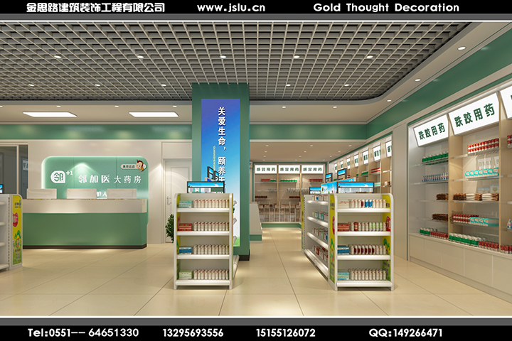 合肥藥房裝修設計 合肥藥房裝修設計