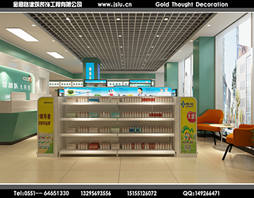 合肥藥房裝修設計 合肥藥房裝修設計