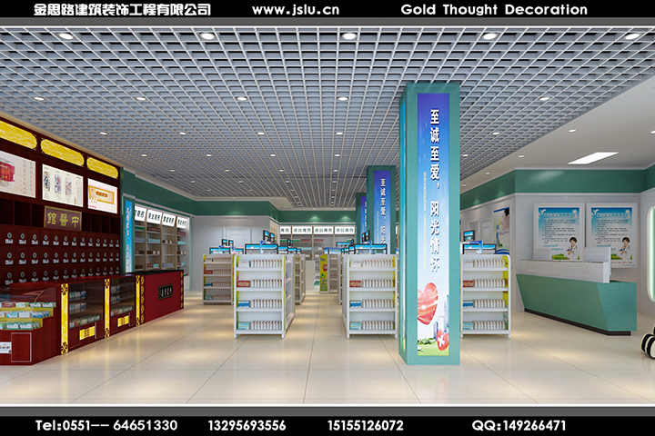 合肥藥房裝修 合肥藥房裝修