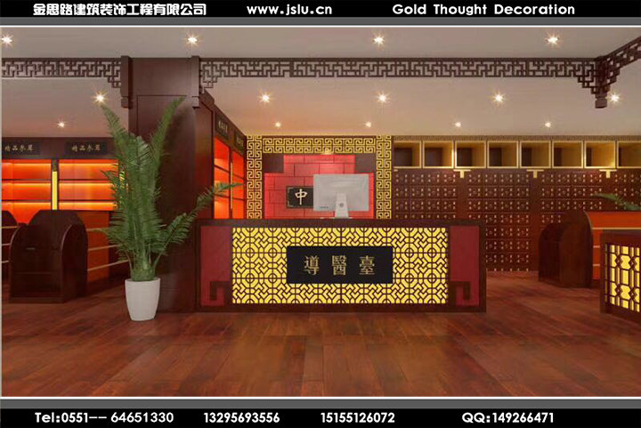 中醫(yī)館裝修 中醫(yī)館裝修