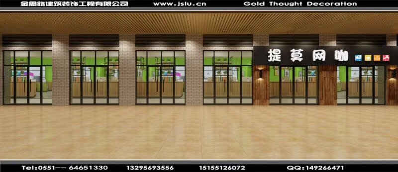 合肥網(wǎng)咖裝修設(shè)計(jì) 合肥網(wǎng)咖裝修設(shè)計(jì)