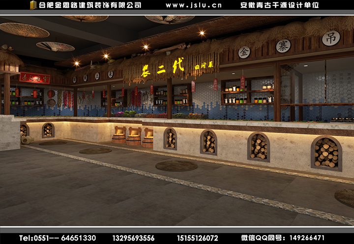 合肥餐飲店裝修設(shè)計(jì)