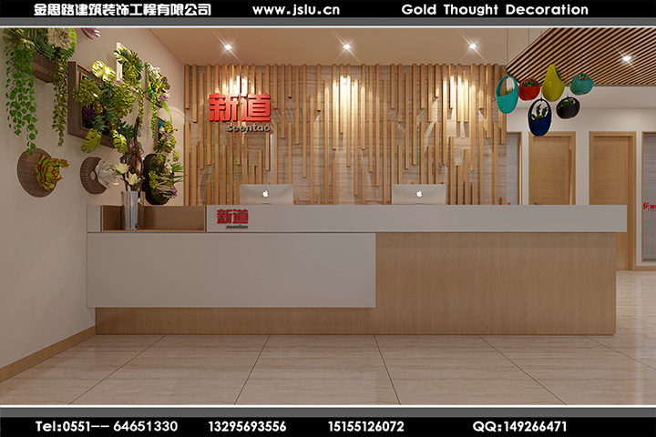 合肥辦公室裝修設計 合肥辦公室裝修設計