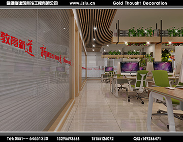 合肥辦公室裝修設計 合肥辦公室裝修設計