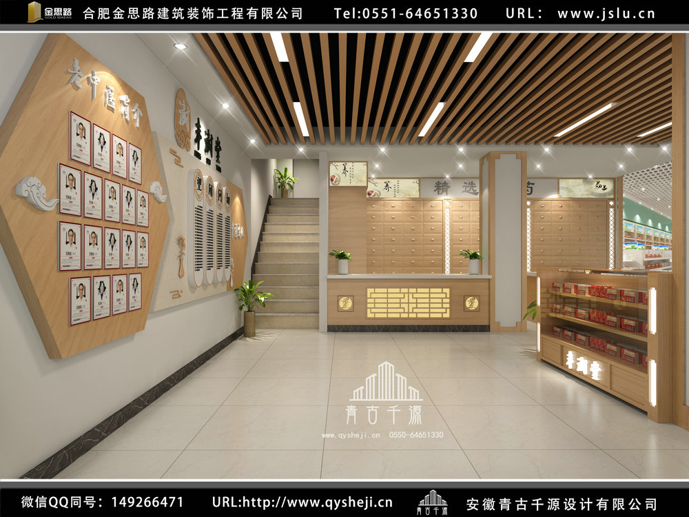 合肥中醫(yī)館裝修設(shè)計 合肥中醫(yī)館裝修設(shè)計