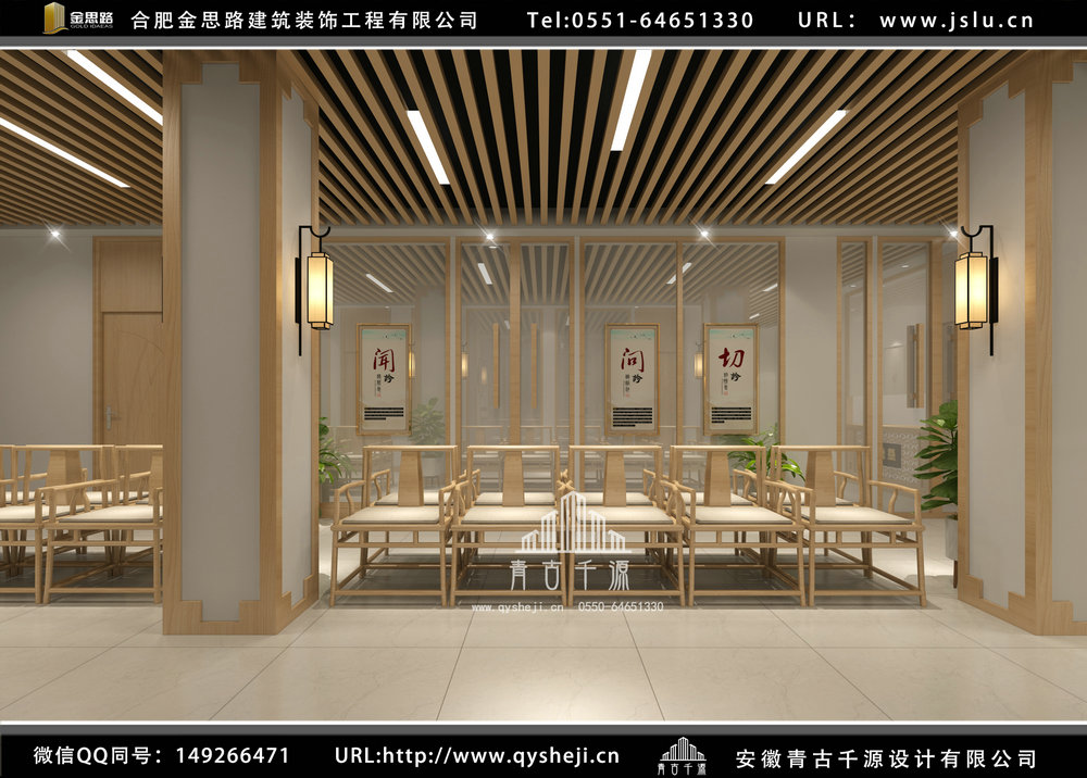 合肥中醫(yī)館裝修設(shè)計 合肥中醫(yī)館裝修設(shè)計