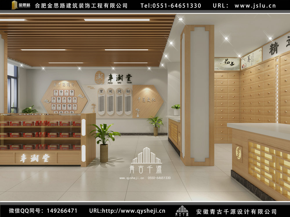 合肥中醫(yī)館裝修設(shè)計 合肥中醫(yī)館裝修設(shè)計