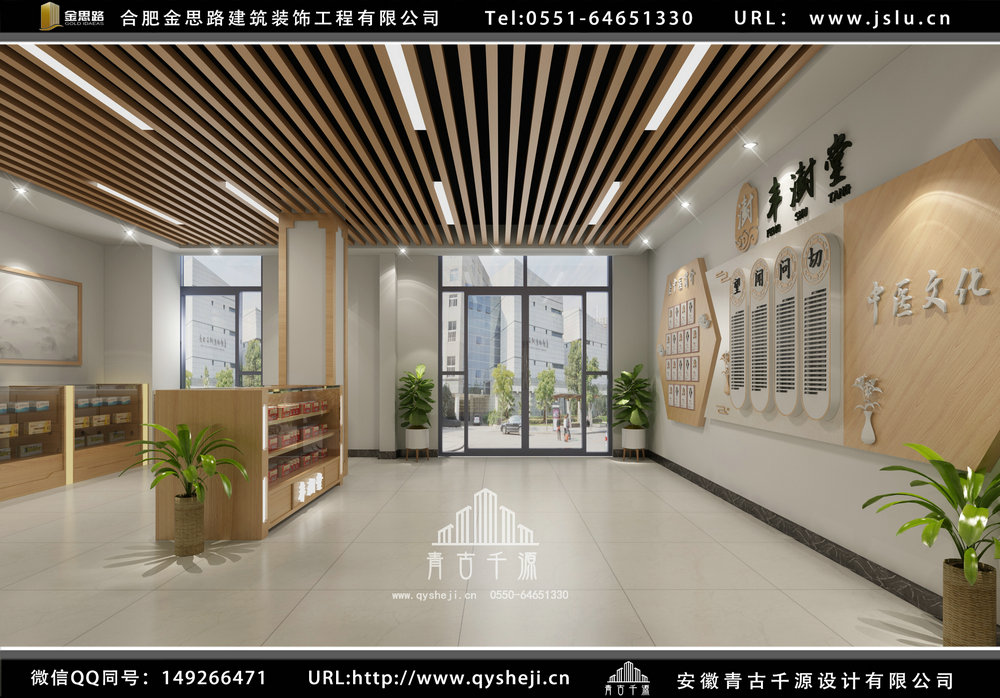 合肥中醫(yī)館裝修設(shè)計 合肥中醫(yī)館裝修設(shè)計