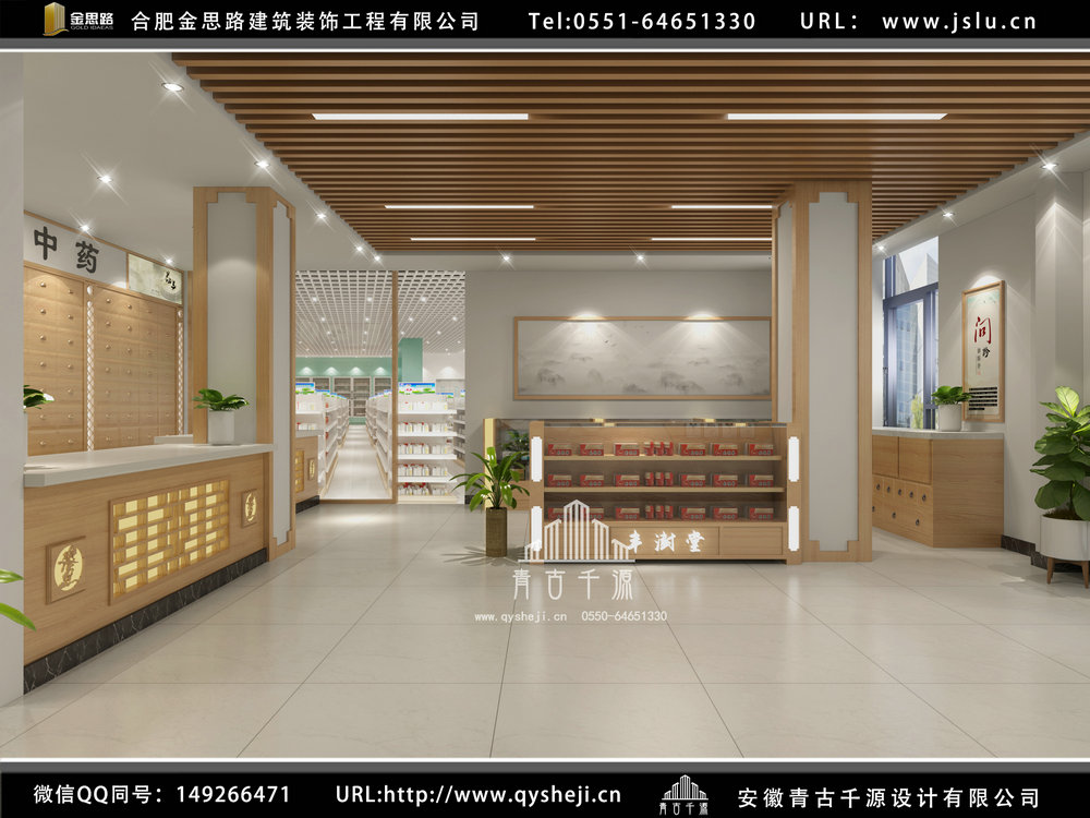 合肥中醫(yī)館裝修設(shè)計 合肥中醫(yī)館裝修設(shè)計