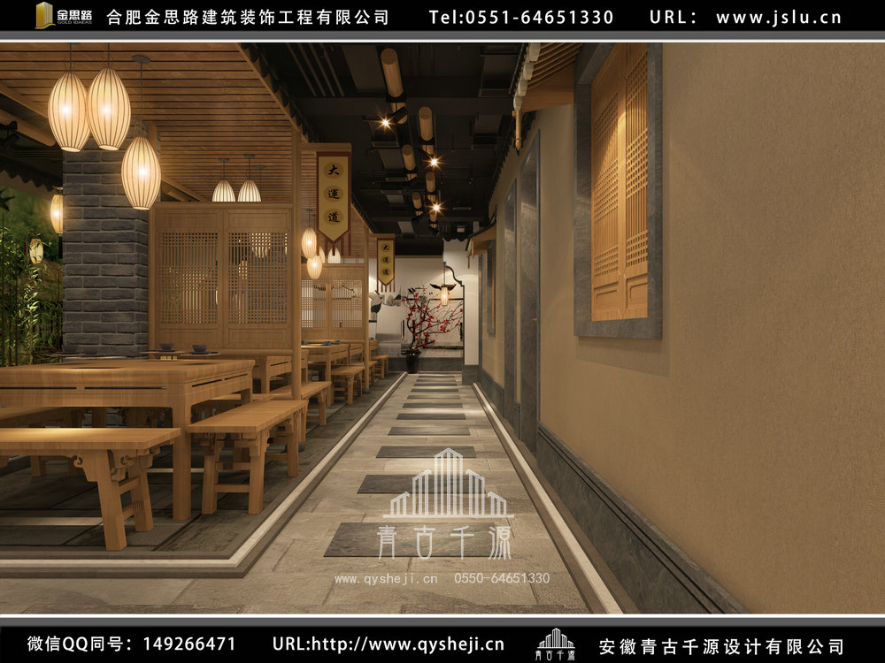 合肥飯店裝修設(shè)計(jì)