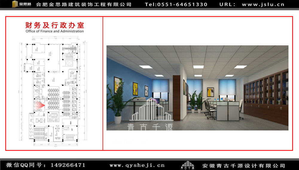 辦公室裝修 辦公室裝修