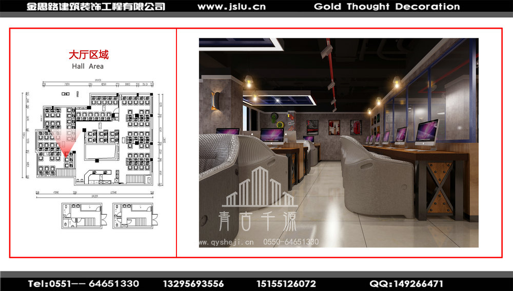 網(wǎng)咖裝修 網(wǎng)咖裝修