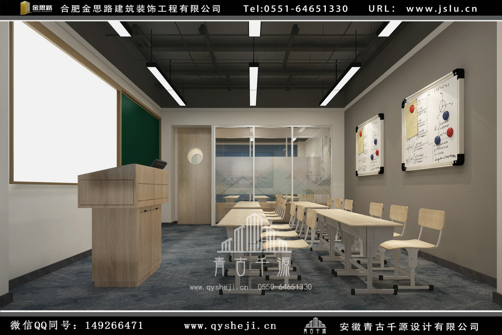 合肥英語培訓(xùn)機(jī)構(gòu)裝修 合肥英語培訓(xùn)機(jī)構(gòu)裝修