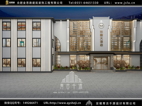 合肥飯店裝修 合肥飯店裝修