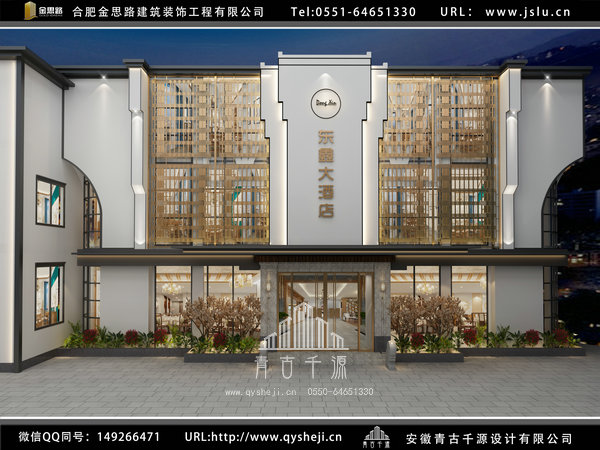 合肥飯店裝修 合肥飯店裝修