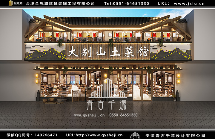 合肥飯店裝修 合肥飯店裝修