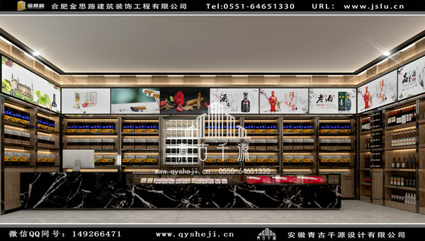 煙酒店裝修設計 煙酒店裝修設計