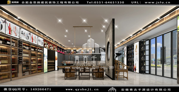 煙酒店裝修設計 煙酒店裝修設計