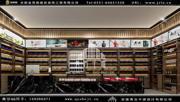 煙酒店裝修設計 煙酒店裝修設計