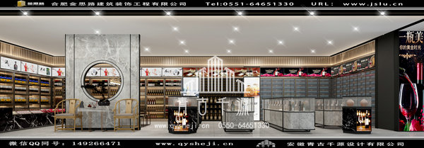 煙酒店裝修設計 煙酒店裝修設計