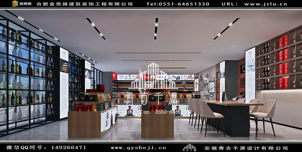 煙酒店裝修設計 煙酒店裝修設計