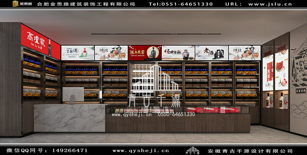 煙酒店裝修設計 煙酒店裝修設計