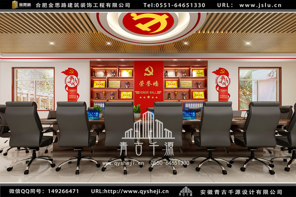 黨建館裝修 黨建館裝修