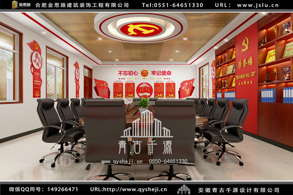 黨建館裝修 黨建館裝修
