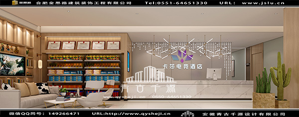 電競(jìng)酒店設(shè)計(jì) 電競(jìng)酒店設(shè)計(jì)