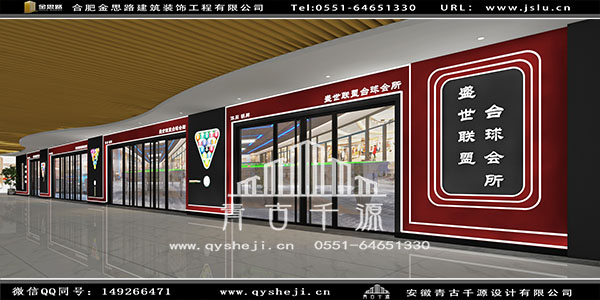 臺球廳裝修 臺球廳裝修