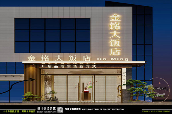 合肥飯店裝修 合肥飯店裝修